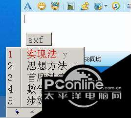 龙凤双笔块块声形输入法 试用版