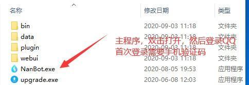 nanbot淘宝转链工具截图