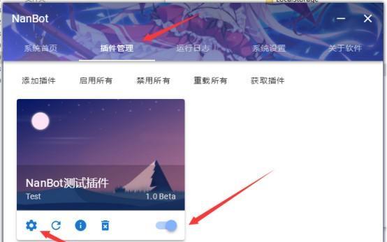 nanbot淘宝转链工具截图