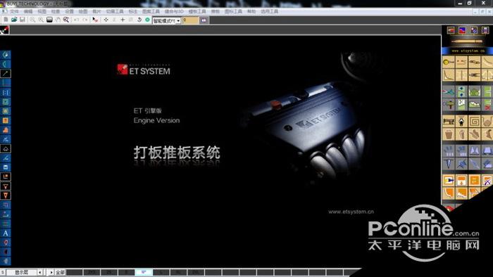 邦臣ET截图