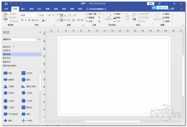 visio 2020截图