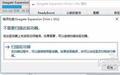 移动硬盘万能驱动 1.0