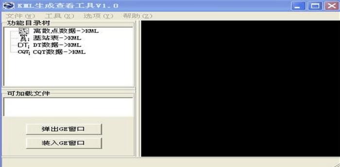 KML基站数据工具(MakeKml) 绿色版 KML基站数据工具(MakeKml)