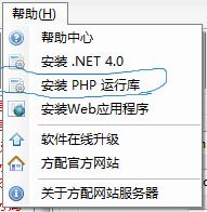 方配网站服务器(FPWebServer)