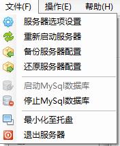 方配网站服务器(FPWebServer)
