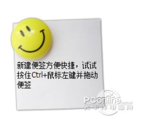 小孩桌面便签截图