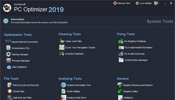 Asmwsoft PC Optimizer(系统优化工具)