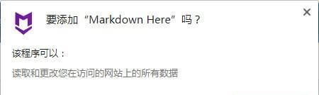 Markdown Here(文本编排插件)截图