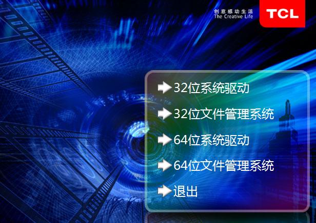 TCL执法记录仪驱动截图