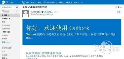 Coolutils Outlook Plugin截图