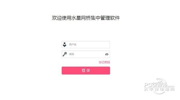 MERCURY网桥集中管理软件 2.0.9中文版 MERCURY网桥集中管理软件