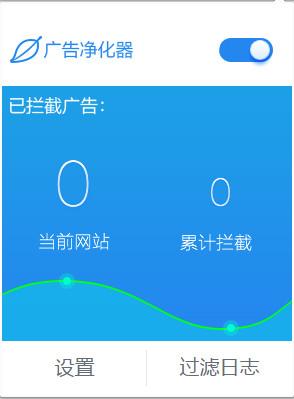 广告净化器插件截图