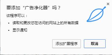 广告净化器插件截图