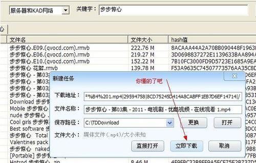 万能搜索器截图