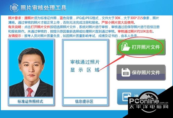 照片审核处理工具绿色版 1.0.0.1 官方版 照片审核处理工具绿色版