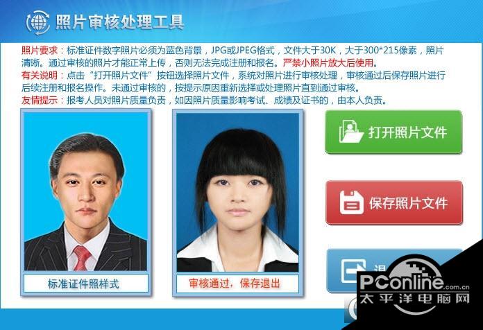 照片审核处理工具绿色版 1.0.0.1 官方版 照片审核处理工具绿色版