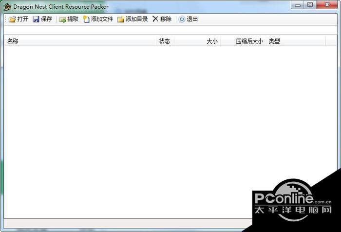 Dragon Nest Client Resource Packer 1.0截图