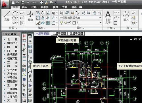 天正建筑系统 T-Arch 2014截图