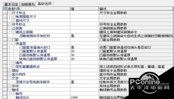 天正建筑系统 T-Arch 2014截图