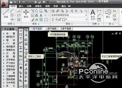 天正建筑系统 T-Arch 2014截图