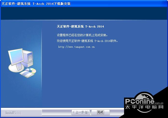 天正建筑系统 T-Arch 2014截图