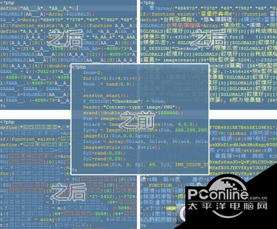 PHP代码加密工具Xend截图