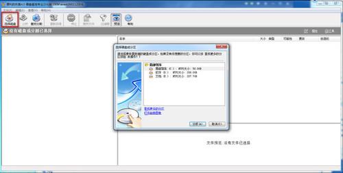 Handy Recovery截图