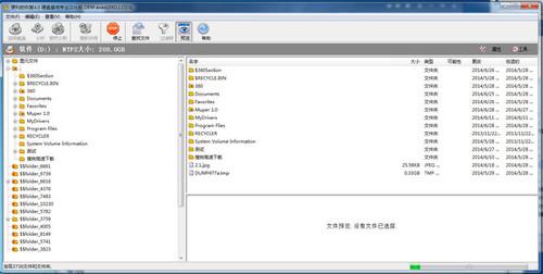 Handy Recovery截图