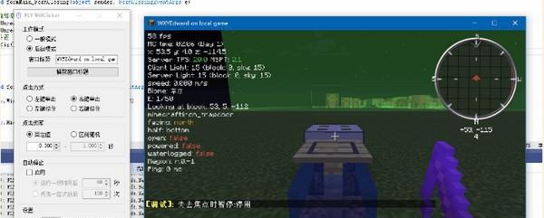 FLY BGClicker(多功能鼠标连点器)截图
