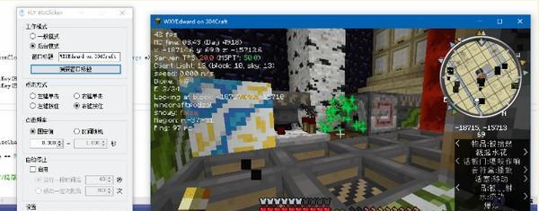 FLY BGClicker(多功能鼠标连点器)截图