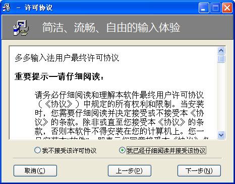 华夏五笔输入法截图