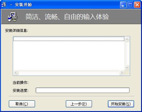 华夏五笔输入法截图