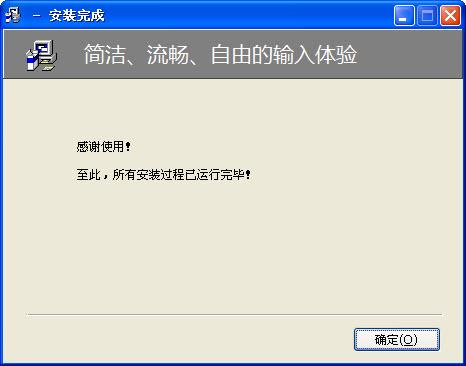 华夏五笔输入法截图