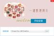 一键照片整理 3.0.15.0918截图