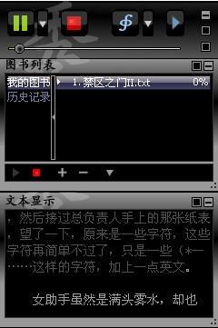 随读语音朗读软件截图