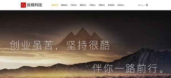 LJCMS(良精智能企业管理系统)