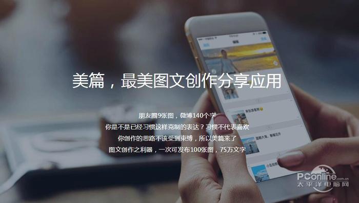 美篇网页版 3.0 美篇网页版