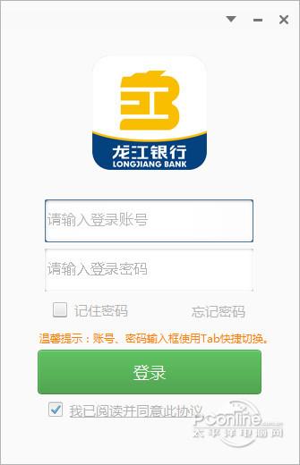 龙行快收截图
