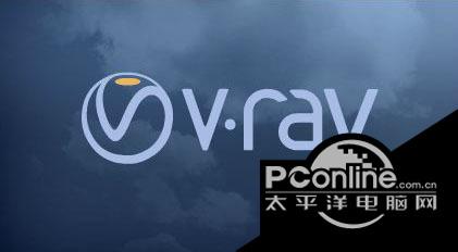 Vray 渲染器 3dsmax2016截图