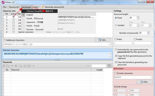 PSGen(密码生成器) 1.0 免费版 PSGen(密码生成器)