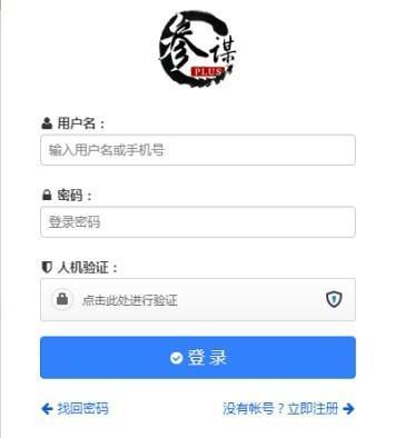 参谋Plus chrome插件截图