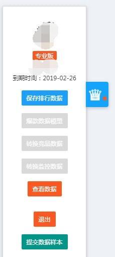 参谋Plus chrome插件截图