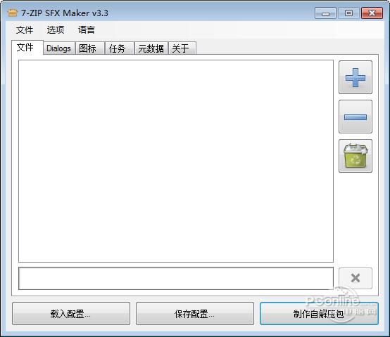 7-ZIP SFX Maker 3.3 正式版 7-ZIP SFX Maker