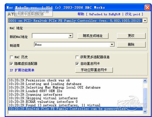 MAC地址修改工具 1.95d中文汉化版截图