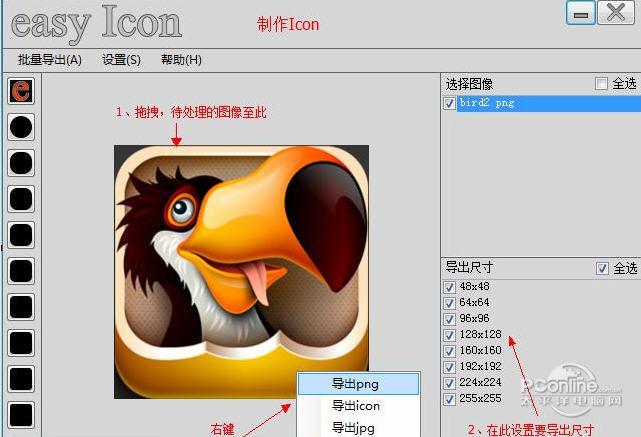 easy Icon 2019.04.13截图