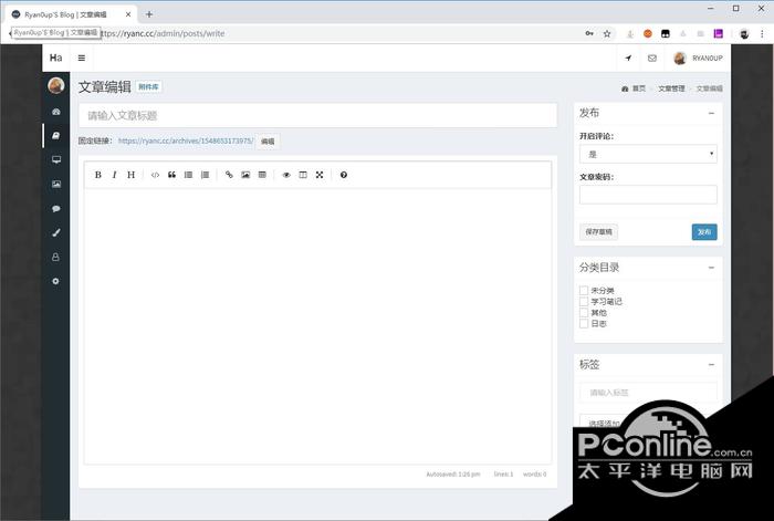 Halo博客系统截图