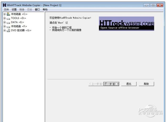 网站整站下载器(HTTrack Website Copier) 3.48.21 中文绿色版 网站整站下载器(HTTrack Website Copier) 3.48.21 中文绿色版