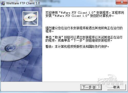 WeWare FTP Client 官方版 WeWare FTP Client