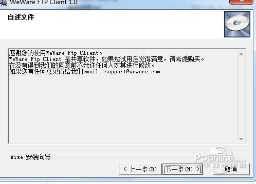 WeWare FTP Client 官方版 WeWare FTP Client