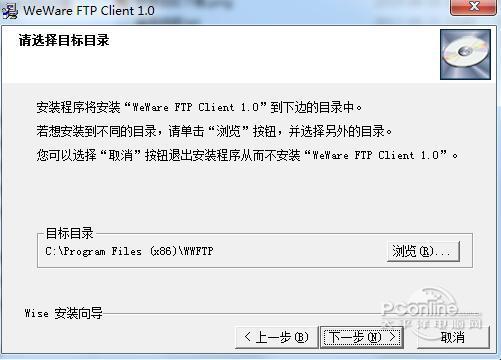 WeWare FTP Client截图